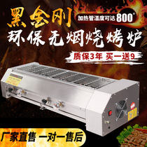 Black King Kong Grill Commercial Electric Roasting Gas Outdoor Anthracite Gas Liquefied Gas Stalls Skewers Grilled Gluten