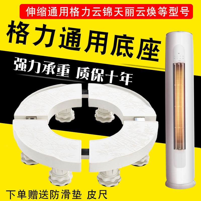 Apply Gili Air conditioning Base cabinet stand Sub-cushion High-foot frame Cloud top Cloud Jinry Round Oval Plus High Shelf