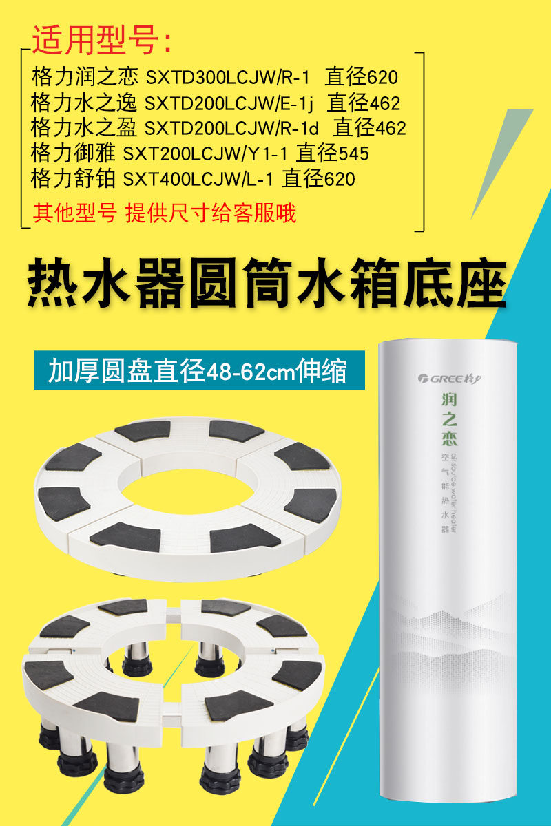 Applicable Gree air water heater bracket with increased thickness bracket with round bearing round