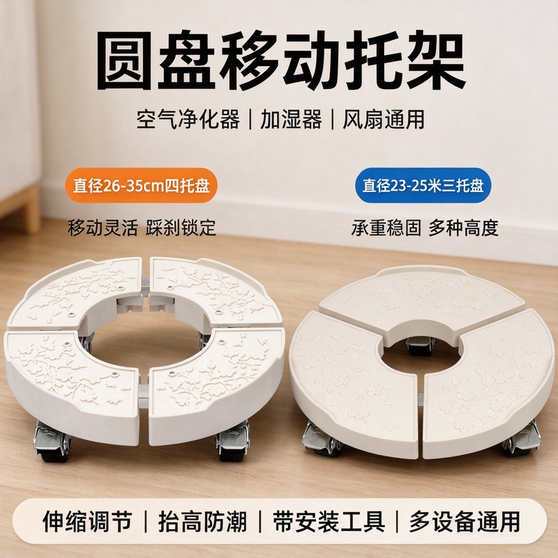 Suitable for Dyson Fan Mobile Stand, Dyson Purifier Hp09 Bracket, Fan Air Purifier Pulley Base Suitable for Dyson Fan Mobile Stand, Dyson Purifier Hp09 Bracket, Fan Air Purifier Pulley Base