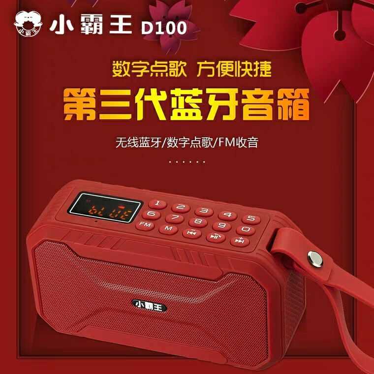 Xiaobawang D100 wireless bluetooth plug-in card speaker large volume outdoor sports riding subwoofer portable audio