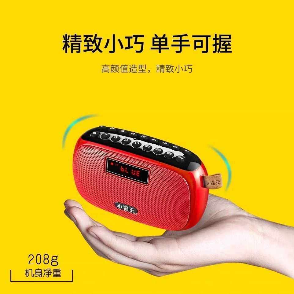 Little Overlord W18 radio multi-functional large volume old people card U disk charging player Walkman