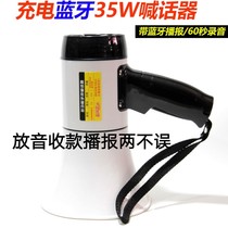 The stall sound is called a vending machine Bluetooth high power player is called to sell a horn handheld speaker stall a loudspeaker