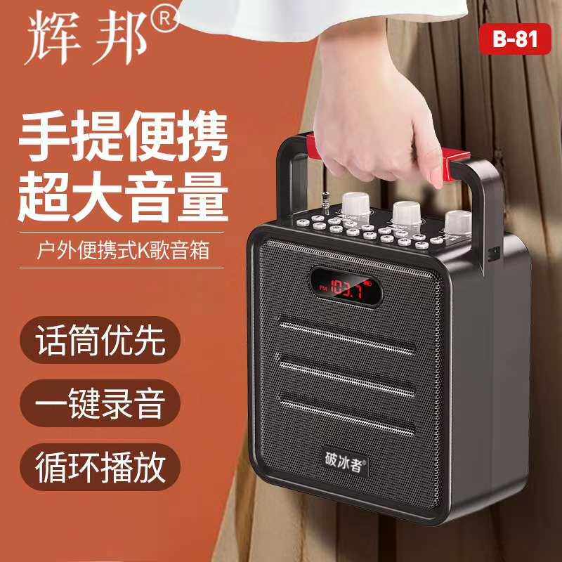 Portable portable Bluetooth speaker home outdoor high volume square dance small audio outdoor subwoofer collection