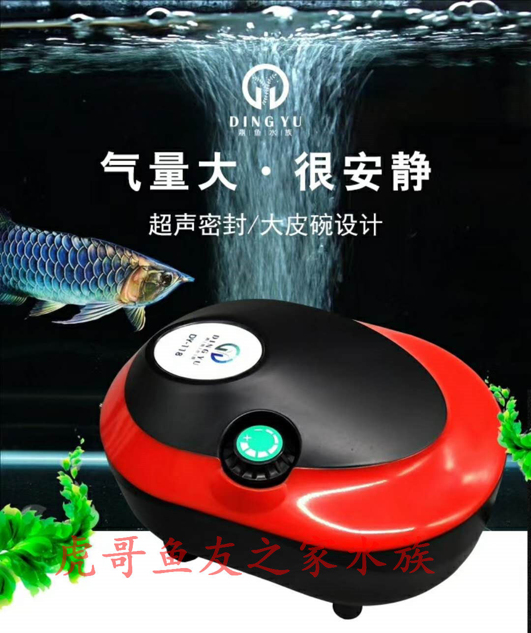 Oxygen Pump Fish Tank Oxygenation Pump Ultra Silent Fish Farming Plus Oxygenation Pump High Power Oxygenating Machine Tripod Fish Air Pump