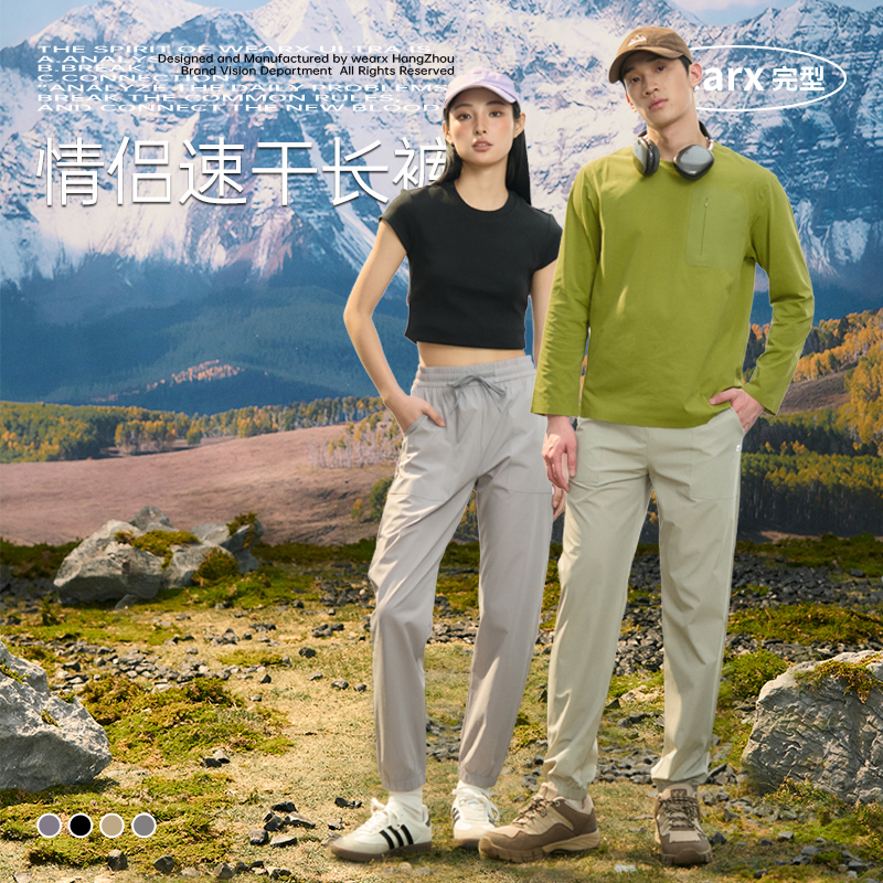 Cooling Couple's Outdoor Quick-Drying Pants with Mosquito-Proof Technology Fabric, Unisex Sports Casual Pants, Stain-Resistant and Water-Repellent