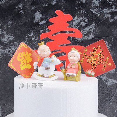 Birthday Cake Sustarry King Queen Decorate Mercy for the elderly over the life of her parents Grandpa Grandmother Golden Wedding Silver Wedding Gift