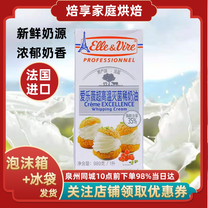 Iron Tower Animal Cream Light Cream Original 1L Spot New Date Quanzhou 22 May Period