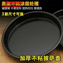 Not sticky 6 inches 8 inches 9 inches deep Pisa tray not stained with pizza pan Deep pizza pan Quanzhou physical store