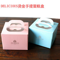  6 inch 8 inch 10 inch DELICIOUS bronzing framed portable cake box PAPER cup west point box free bottom bracket