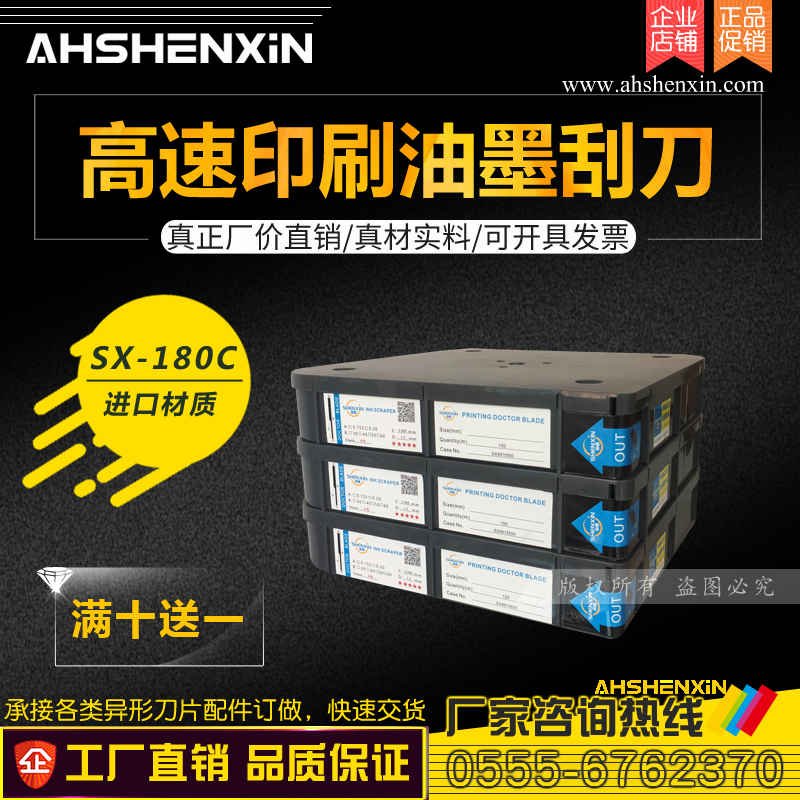 Manufacturer Direct Gravure Printing Press Ink Scraper Sheet Import High Speed Scraping Ink Knife Upper Photoplastic Coated Ink Knife