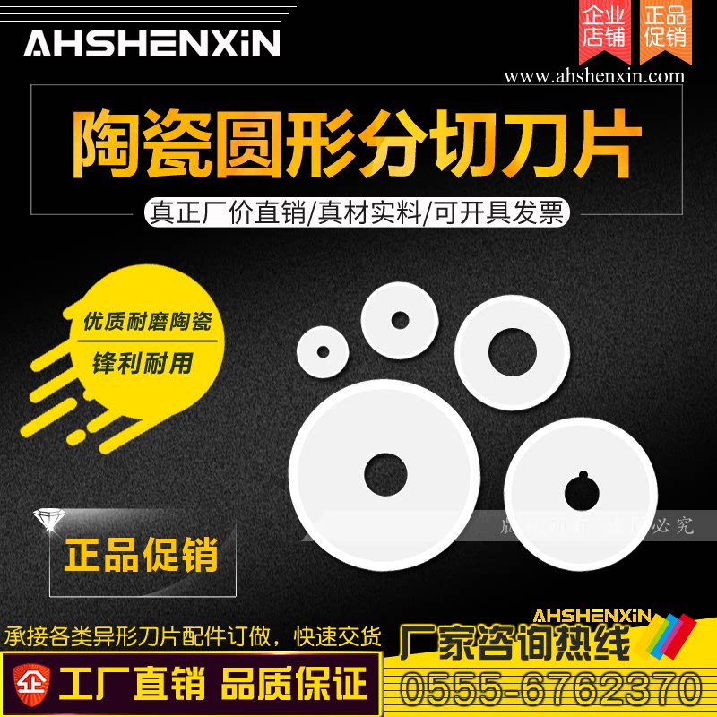 Ceramic Round Blade Zirconia Cut Film Round Knife Electrostatic Insulation Cutting Blade Melt Spray Cloth Slitting Small Round Knife