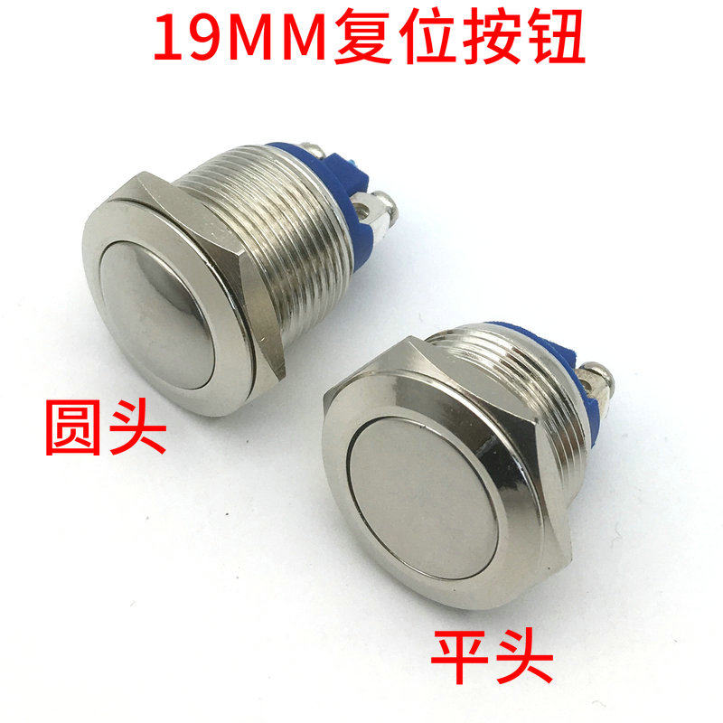 Millennium 19MM waterproof computer power starts reset point car conversion horn metal switch button clean