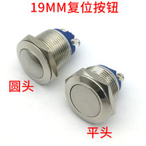 19MM quality waterproof computer power start reset point moving car retrofit horn metal switch button clear cabin