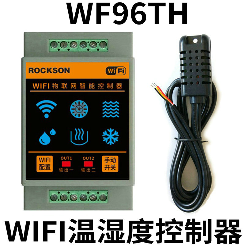 WIFI mobile phone APP remote smart two-way dehumidification with wet temperature and humidity controller upper and lower limit alarm switch