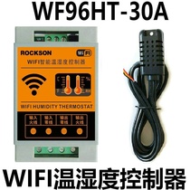 WIFI mobile phone APP remote control intelligent temperature and humidity controller instrument Internet of things dehumidification and humidification switch