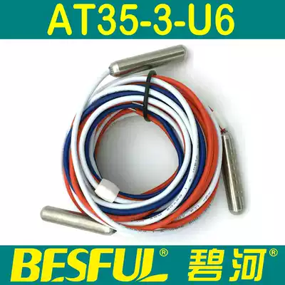 AT35-3-U6 Bihe three-line water level electrode stainless steel 316 liquid level monitor line sensor high temperature corrosion