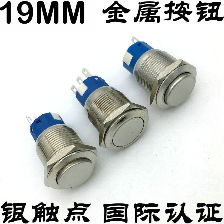 Millennium QN19MM reset self-lock computer equipment car retrofit horn access control metal switch button