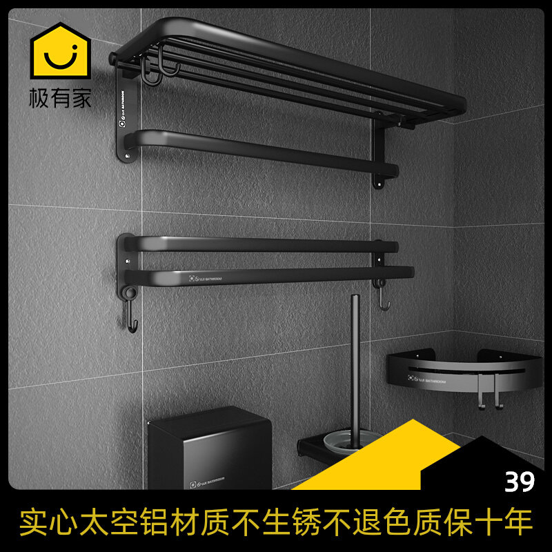 Oji Free Punch Solid Space Aluminum Makeup Room Hardware Pendant Suit Combined Hair Towel Rack Bathroom Rack Black