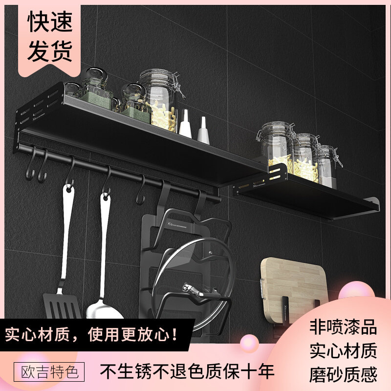 Space Aluminum Kitchen Shelf Wall-mounted Cutter Free of perforated black Double Bowl Rack Seasonings Rack Lid Shelf