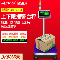 Oruda XK3281 counter weight alarm scale High precision sound and light upper and lower limit alarm industrial electronic weighing platform scale