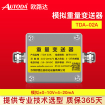 Oruda TDA-02A weight transmitter signal amplifier Load cell voltage and current accuracy 0 05%