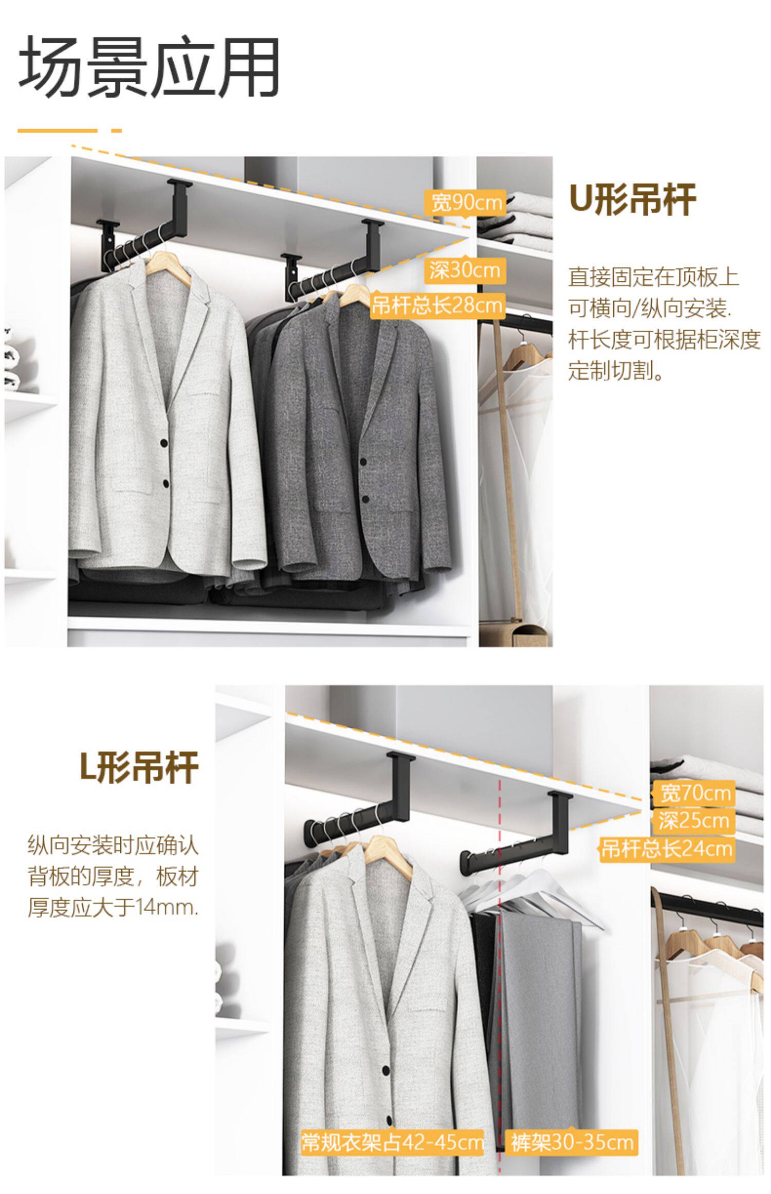 吊装浅衣柜杆窄吊柜纵向吊杆柜子顶装挂衣杆U型竖向衣通悬挂吊座L-阿里巴巴