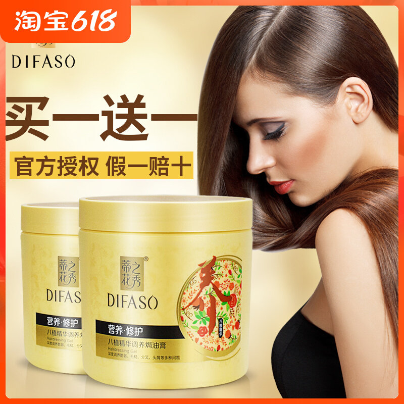 TiFlower's Show Hair Conditioner Daughter Soft Smooth Nourishment Oiled Cream Improves Hairy Hair Film Dry Hair Trestless