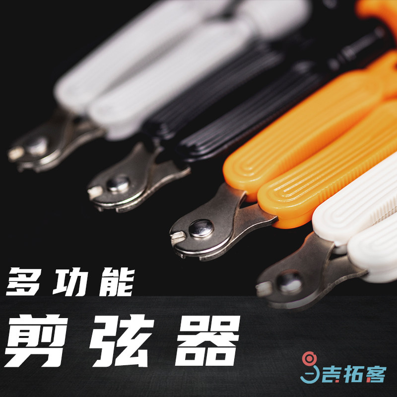 Azawa Guitar Bunk With Common Guitar String Cut Stringers Plucking three-in-one small portable and easy to use