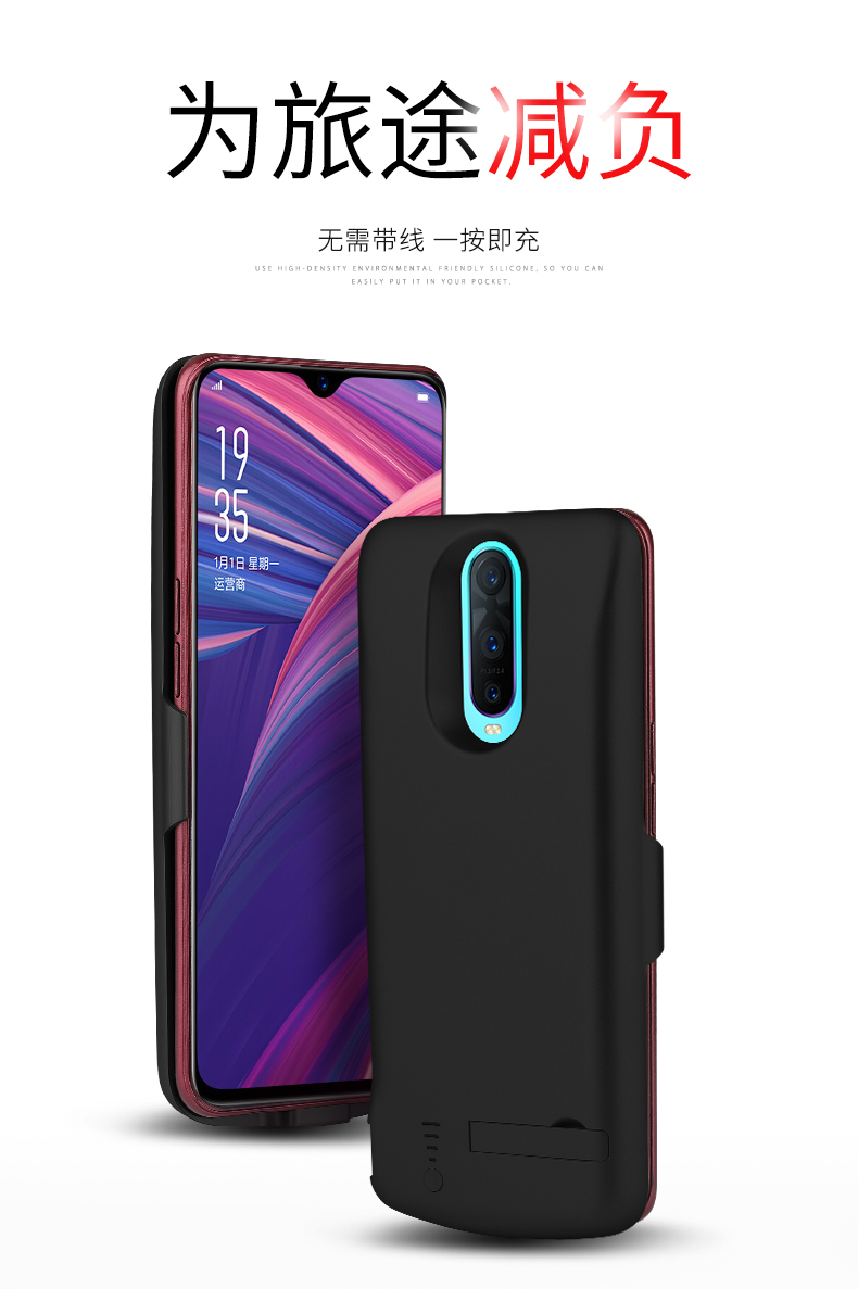 OPPOR17 kẹp pin sạc điện không dây Po vỏ điện thoại di động trường hợp đặc biệt mỏng pro xách tay - Ngân hàng điện thoại di động cục sạc dự phòng samsung