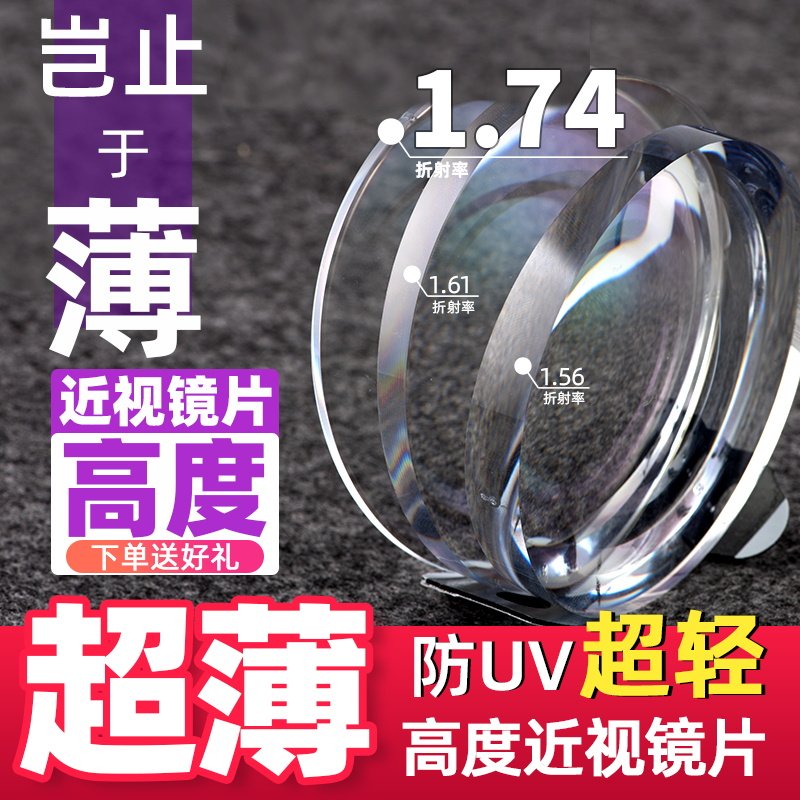 1 67 color-changing anti-blue light high myopia physical store glasses 1 74 ultra-thin aspheric Kemi online glasses