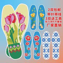 (2 Double) Cross-embroidered insole printed semi-finished self-embroidered pinhole price Many lines breathable and sweat