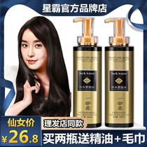 Xingba 3d locks water in one second silicone-free hair mask conditioner spa dry frizzy and damaged hair care
