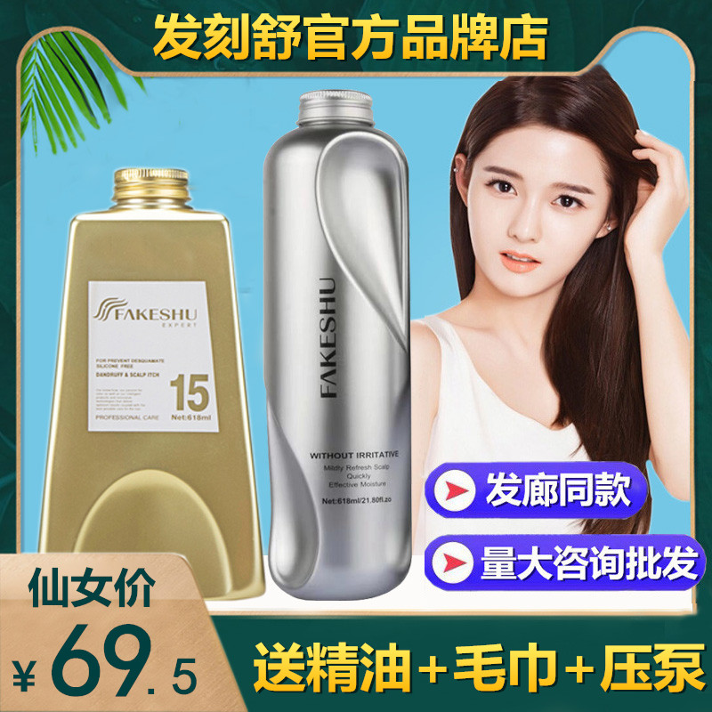 Haircut Schumer hair mask damaged hair film Steamed Hydrotherapy Vegetarian Protein Shampoo Wash Jacket Dress