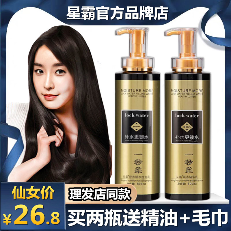 Starmaster 3d Lock Water One Second Soft Silicone Oil Hair Mask Conditioner Spa Dry Frizz Damaged Hair Treatment
