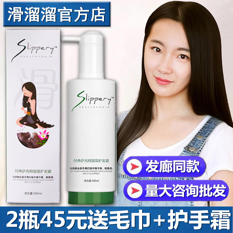 Classic Ishow Slip with Fried Hair Cream shampoo Shampoo Free of Evaporation Membrane 8 Times Syrupy to Repair Dry Withing