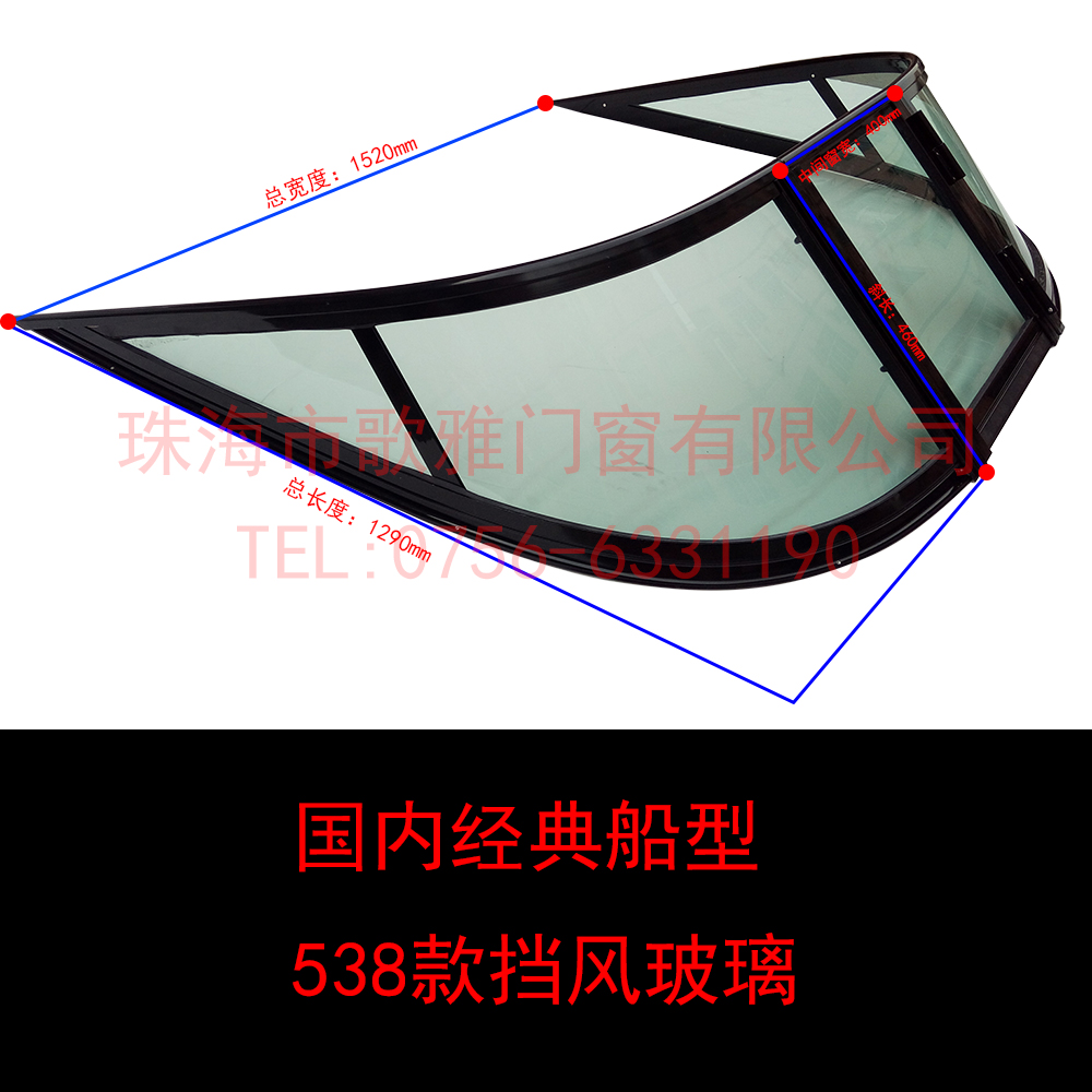 Aluminum alloy FRP fishing speedboat open top boat windshield Zhuhai Goya yacht accessories