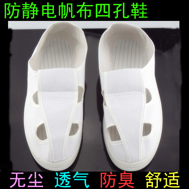 Anti-static shoes four-hole canvas middle towel work dust-free shoes four eyes clean white breathable deodorant electronic factory single shoes