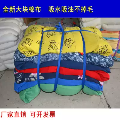100% cotton wiping cloth Industrial rag pure cotton large piece of rag absorbs oil and absorbs oil without losing hair New cloth head is clean