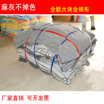 Light gray wipe cloth Cotton industrial rag Cotton waste cloth rags absorb oil and absorb oil without hair loss without discoloration Large block