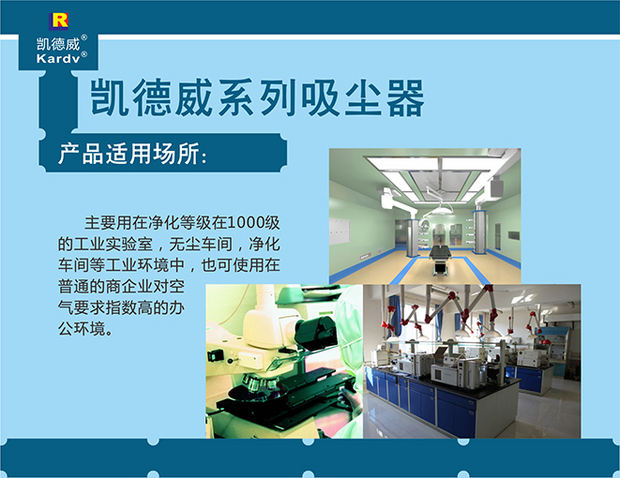 Xưởng làm sạch không chứa bụi trong phòng thí nghiệm sử dụng máy hút bụi phòng sạch KDW xưởng công nghiệp dl-1232w để hút bụi - Máy hút bụi robot hút bụi robotek