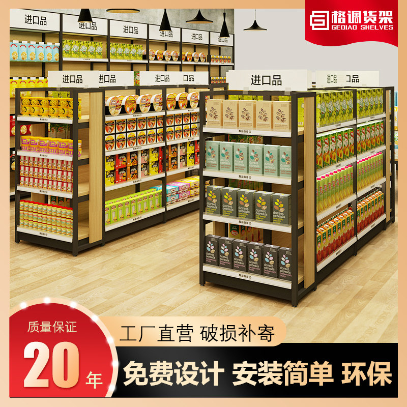 Supermarket multi-function display rack snack rack commercial single-sided middle island rack multi-storey convenience store