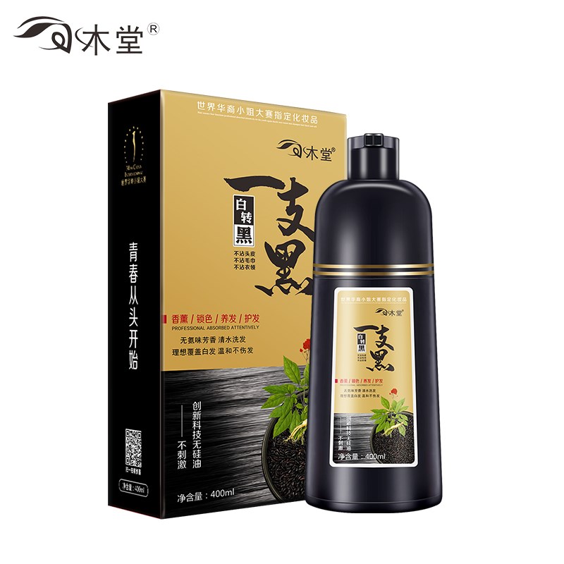 一洗黑染发剂植物纯正品天然染头发黑色一支黑自己在家染发染发膏