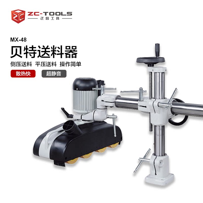 Taiwan Original Dress Bet Automatic Feeder Flat Pressure Profiling Four Wheels Eight-speed Full Quality Rack Super Silent Heavy-Taobao