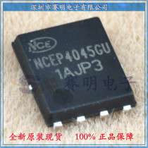 NCEP4045GU only do original new clean can DFN5 * 6 spot IC chip MOS tube long-term in stock