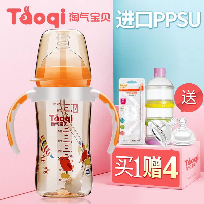 Naughty baby newborn baby bottle PPSU wide-caliber with handle anti-flatulence newborn infant milk bottle anti-fall
