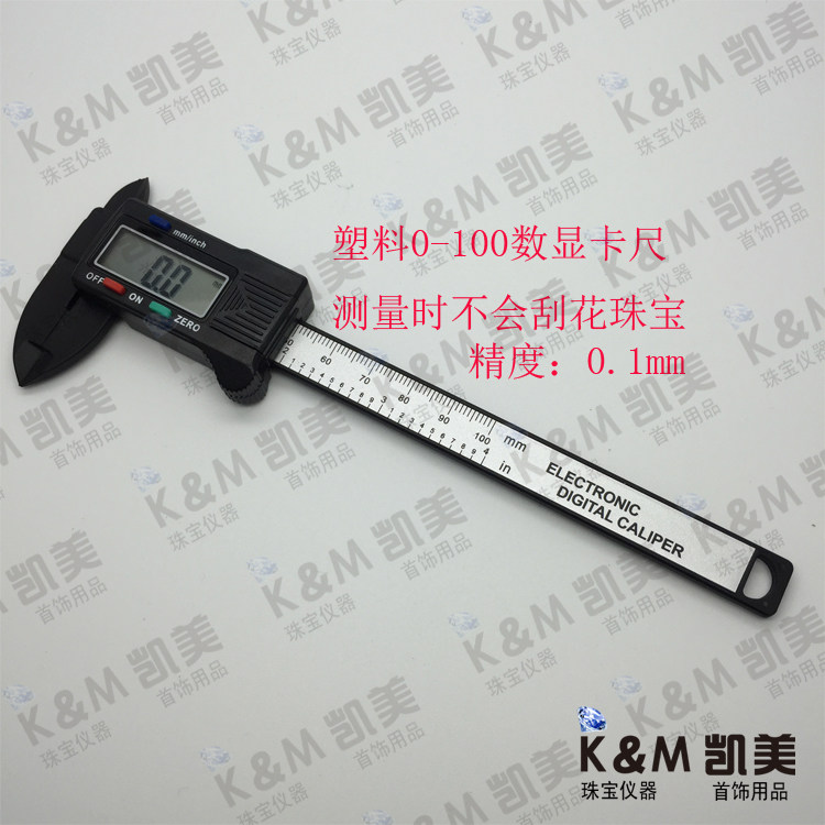 New Pint Price Plastic Electronic Number Explicit Cruise scale 0-100mm Mini Wen playing card ruler Jewelry Jade Walnut
