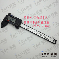 New product special price plastic electronic digital vernier caliper 0-100mm mini play caliper jewelry Jade Walnut