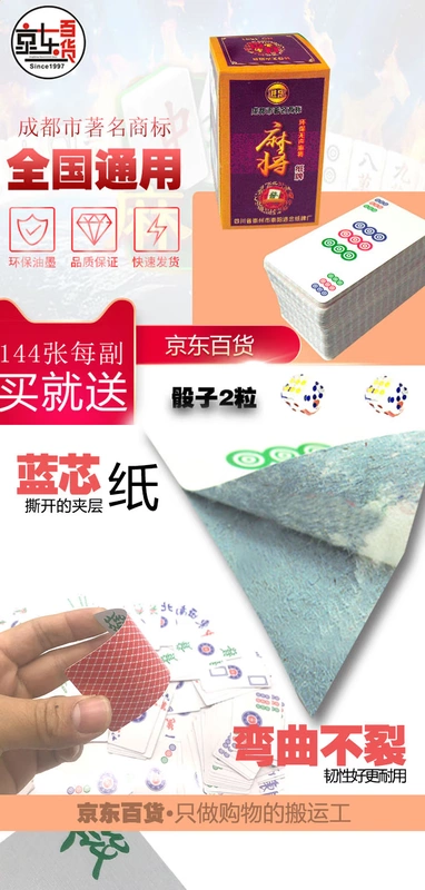 Thẻ Mahjong dài Nhựa Mahjong Thẻ dài Mahjong Solitaire Không thấm nước Mini Thẻ Mahjong Mua 3 tặng 1 - Các lớp học Mạt chược / Cờ vua / giáo dục bộ cờ vua hình người