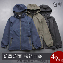 Windproof and rainproof soft shell stormtrooper Outdoor sports cycling jacket Jacket large size hooded handsome mens clothing